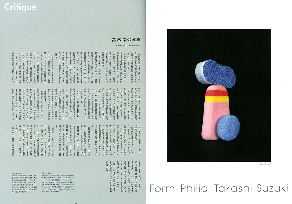 Takashi suzuki - articles -